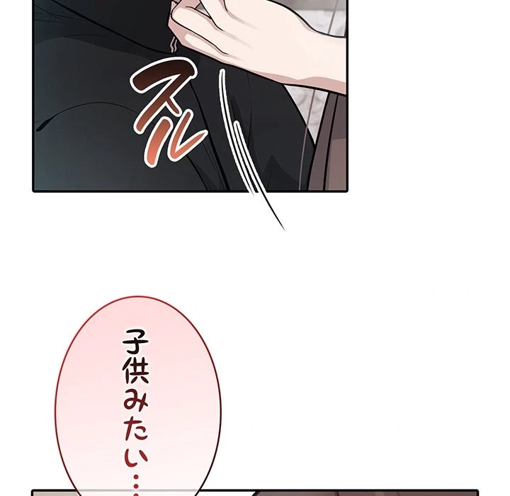 俺が異世界の騎士団長!? 第37話 - 77