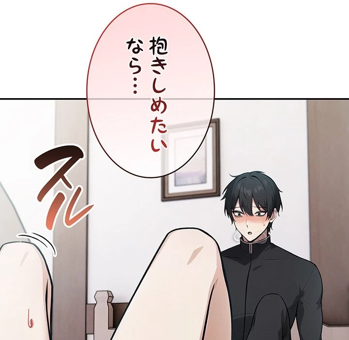 俺が異世界の騎士団長!? 第37話 - 81