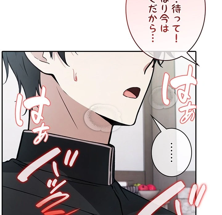 俺が異世界の騎士団長!? 第37話 - 86