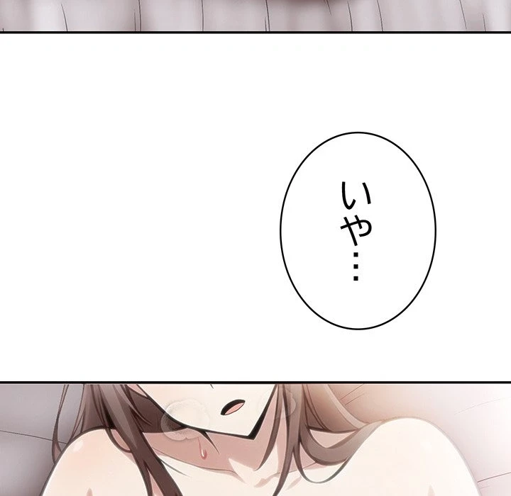 俺が異世界の騎士団長!? 第37話 - 89