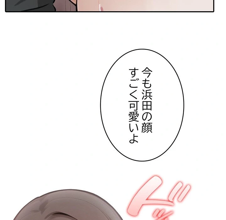 俺が異世界の騎士団長!? 第37話 - 93