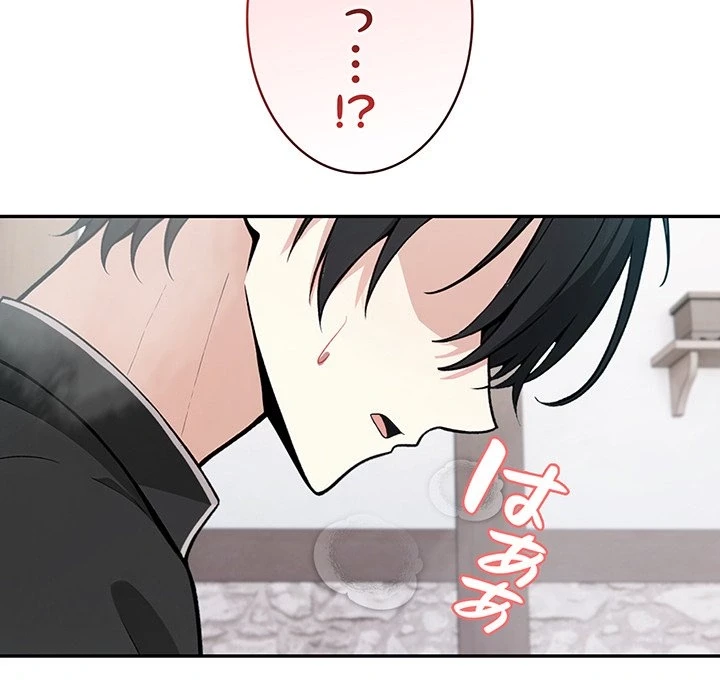 俺が異世界の騎士団長!? 第37話 - 96