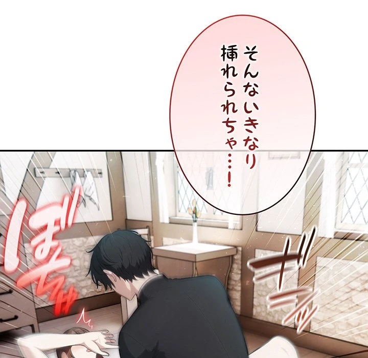 俺が異世界の騎士団長!? 第37話 - 106