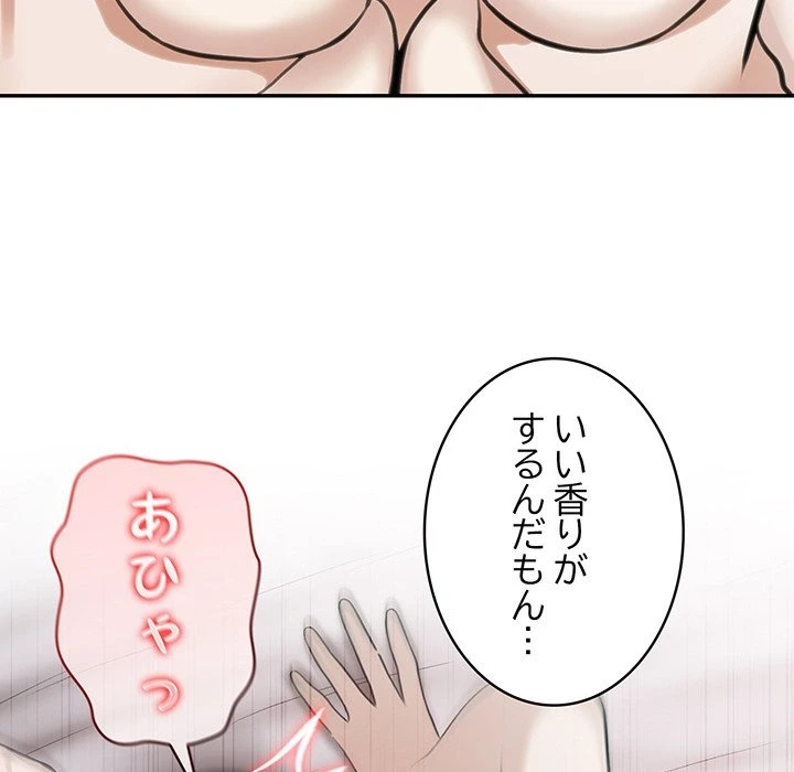 俺が異世界の騎士団長!? 第37話 - 111