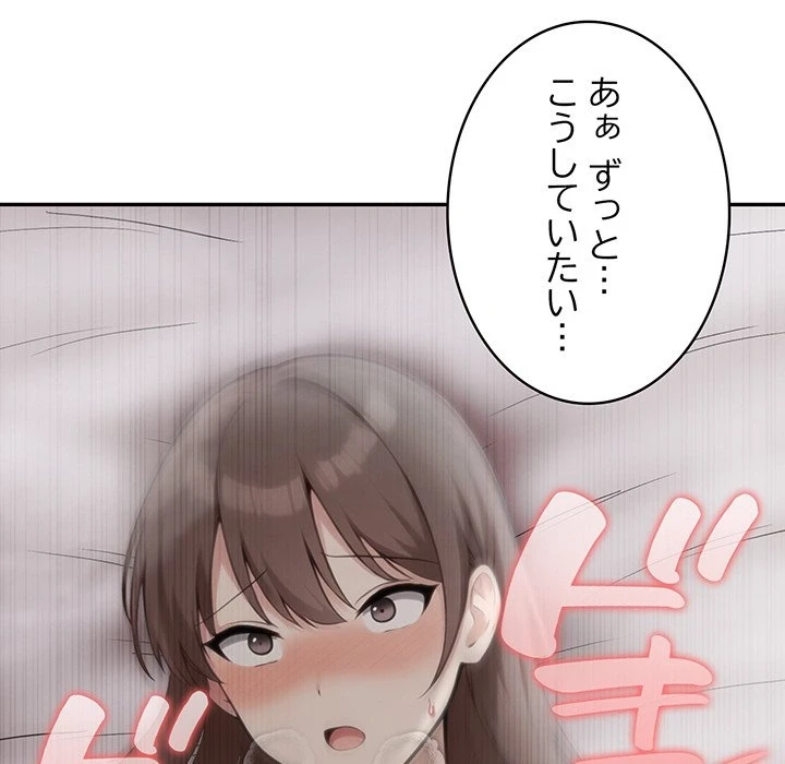 俺が異世界の騎士団長!? 第37話 - 122