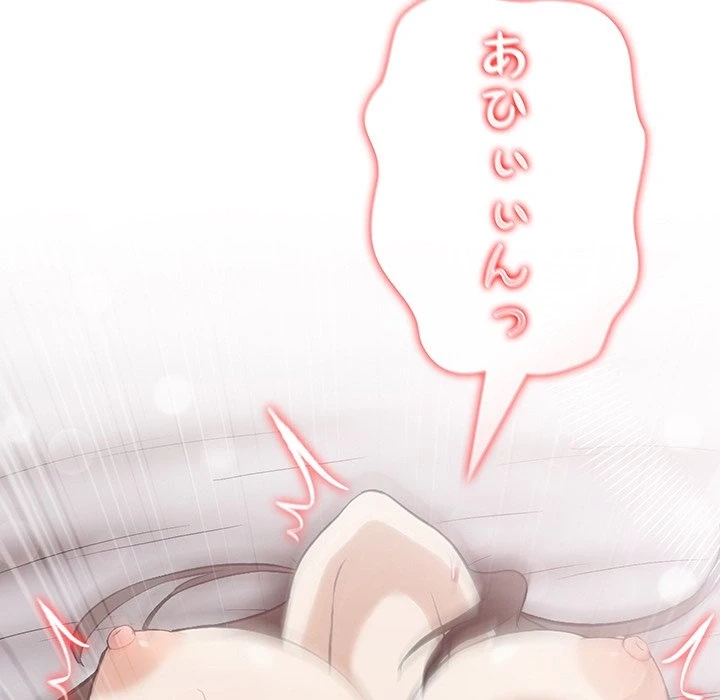 俺が異世界の騎士団長!? 第37話 - 126