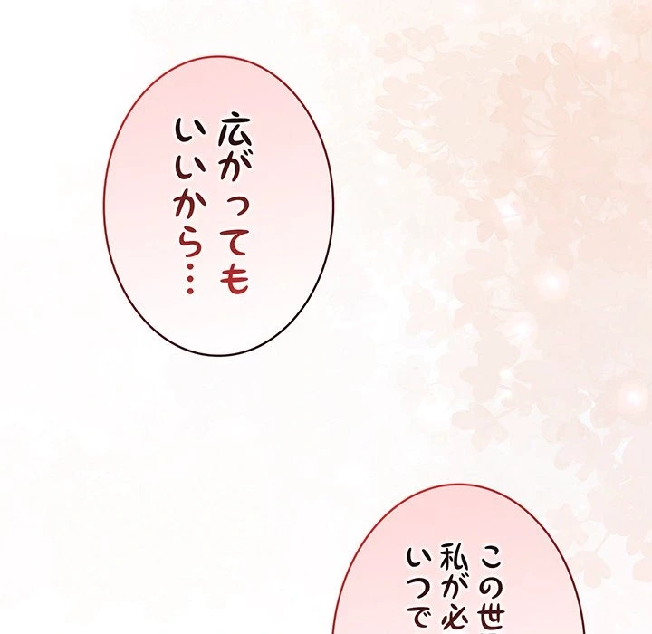 俺が異世界の騎士団長!? 第37話 - 131