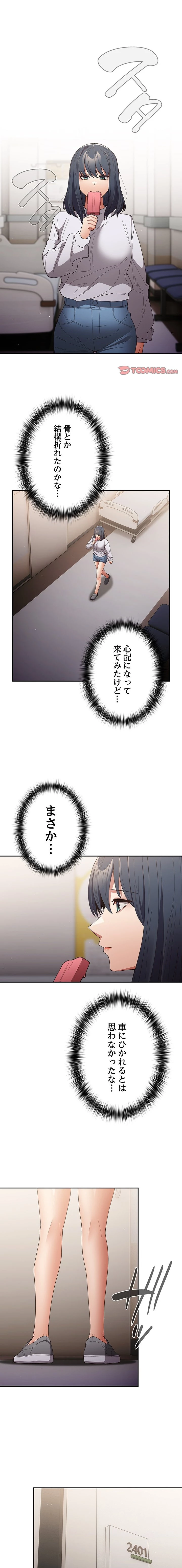 落ちこぼれをキャリーして 第104.1話 - 1