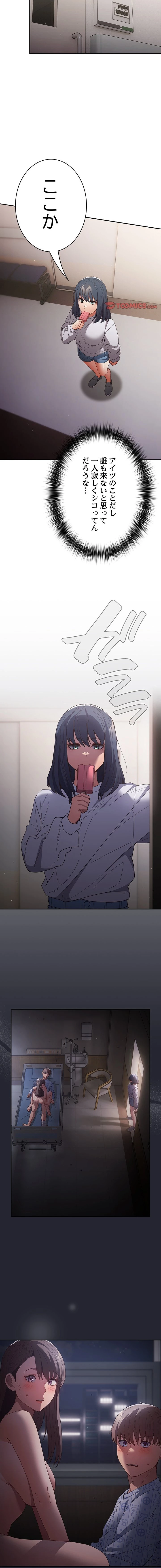 落ちこぼれをキャリーして 第104.1話 - 2