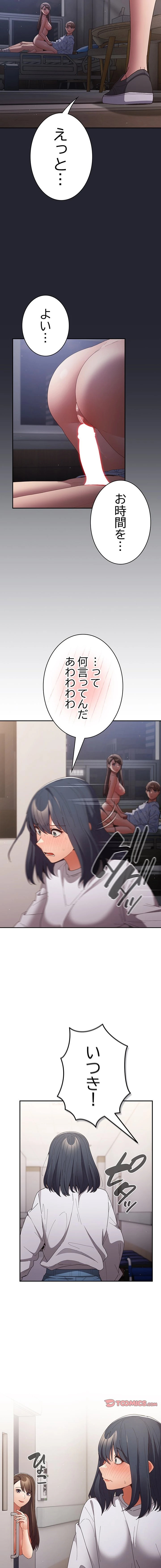 落ちこぼれをキャリーして 第104.1話 - 4