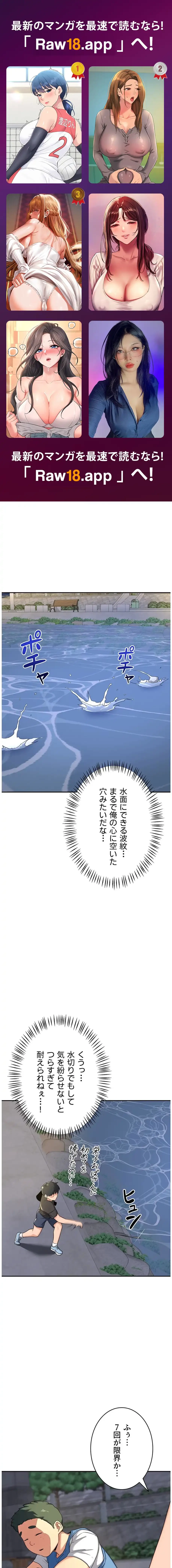 マザースワ〇ピング 第33話 - 1