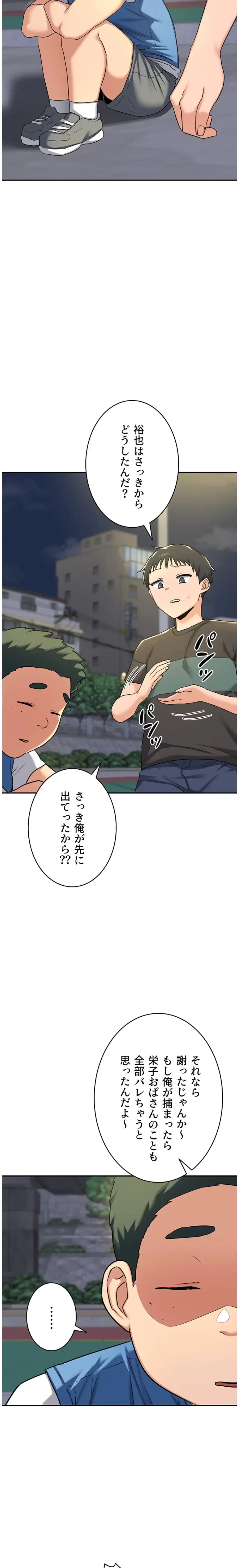 マザースワ〇ピング 第33話 - 2