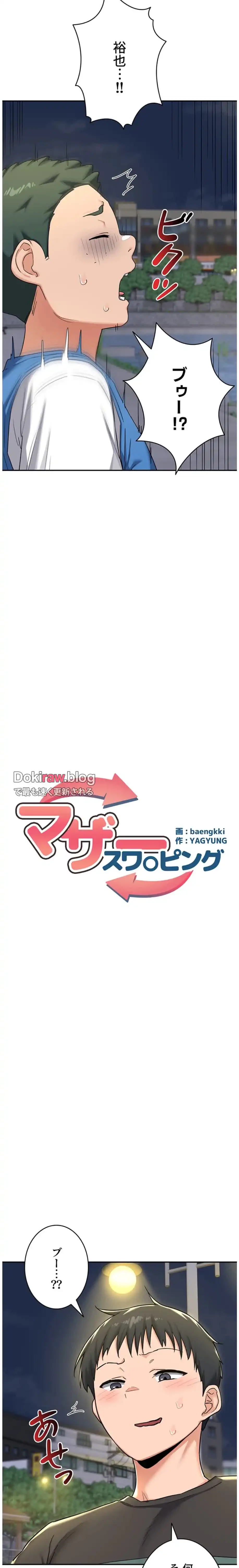 マザースワ〇ピング 第33話 - 3