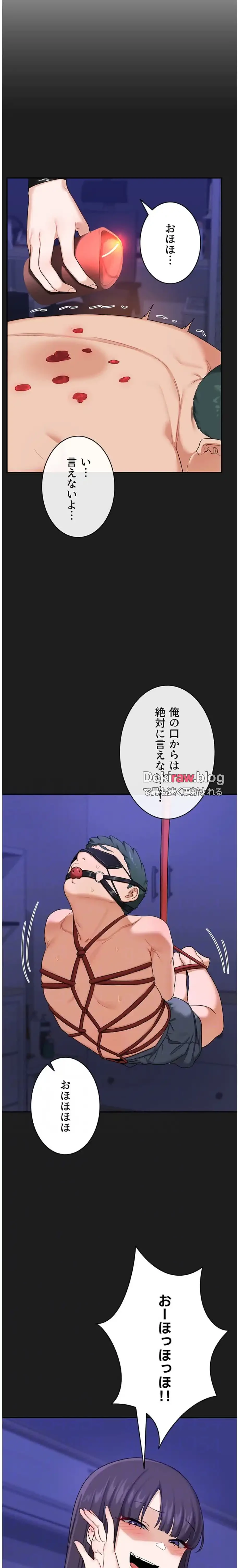 マザースワ〇ピング 第33話 - 5