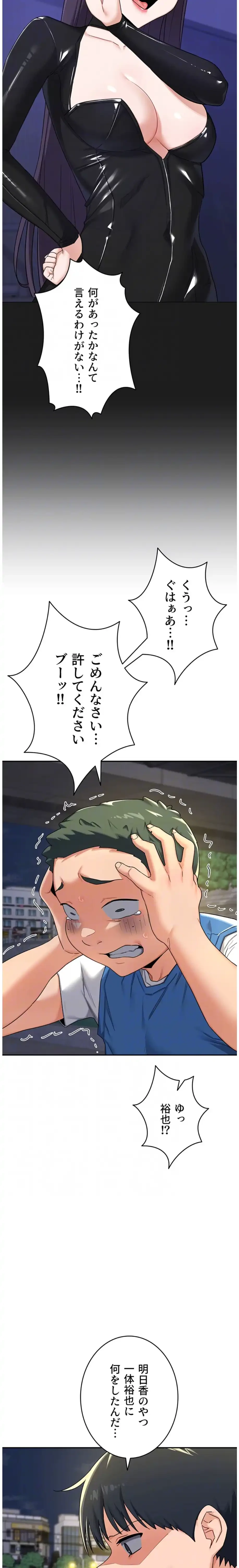 マザースワ〇ピング 第33話 - 6