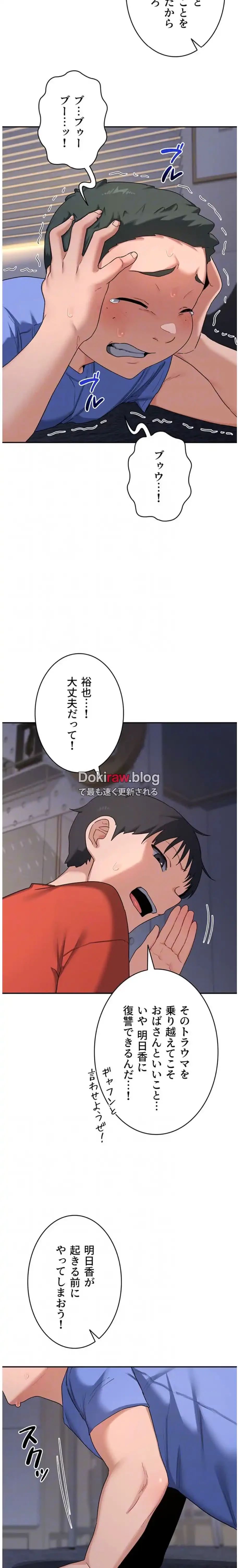 マザースワ〇ピング 第33話 - 19