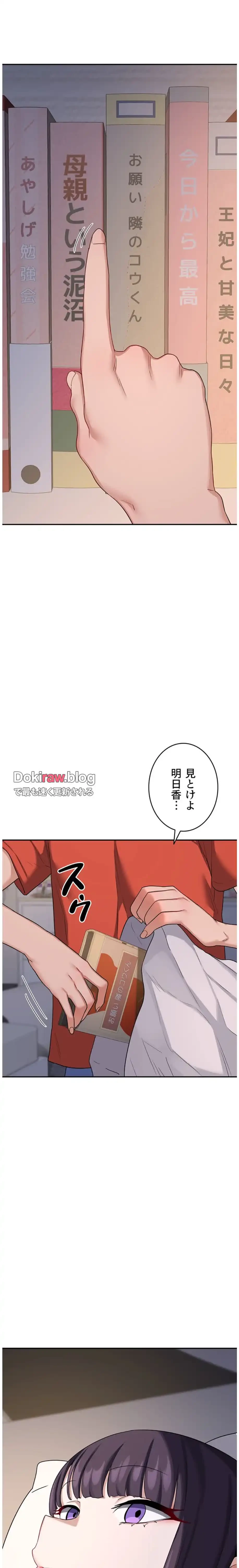 マザースワ〇ピング 第33話 - 21