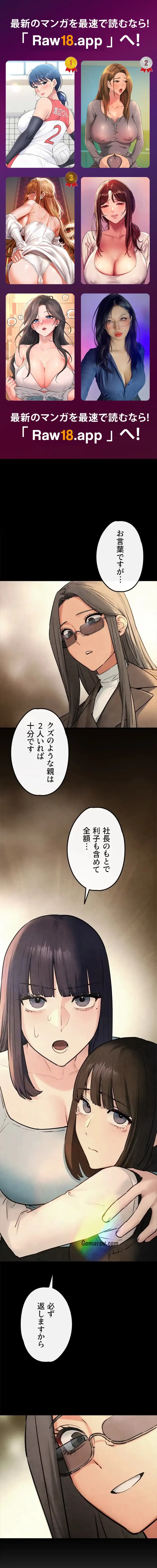 モビーディック 第89話 - 1