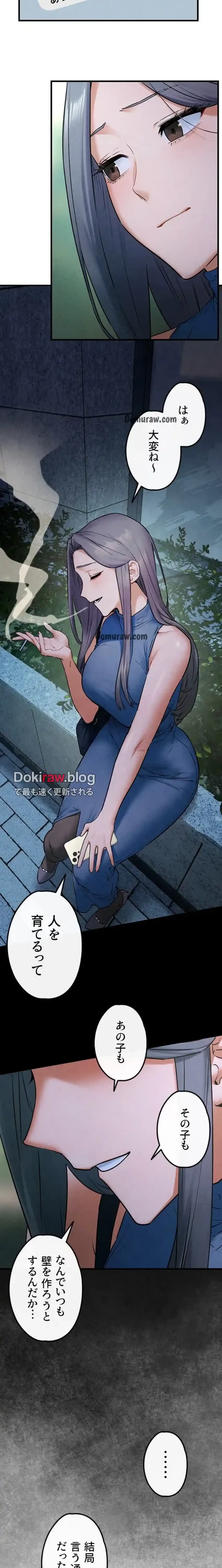 モビーディック 第89話 - 3