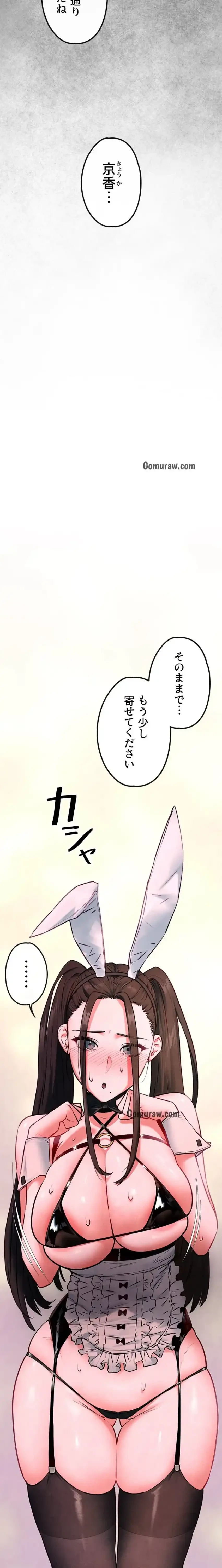 モビーディック 第89話 - 4