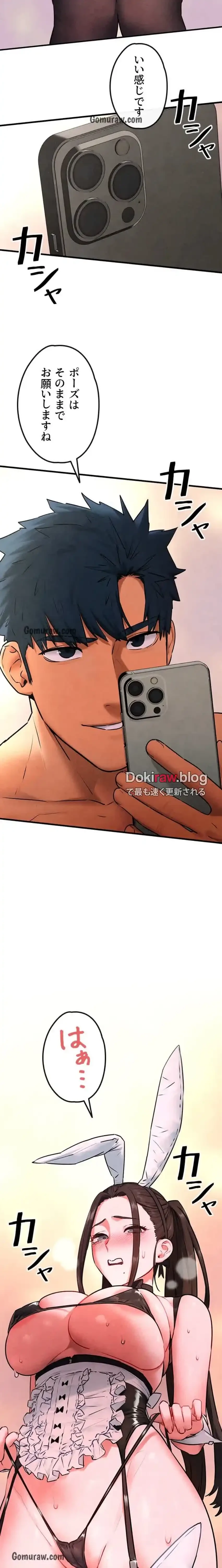 モビーディック 第89話 - 5