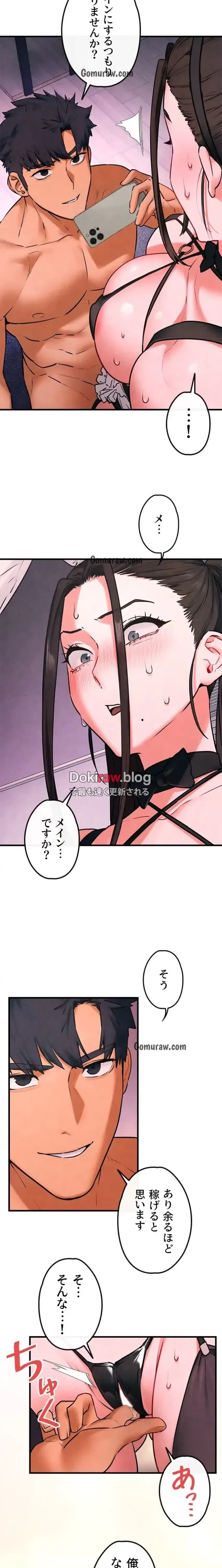 モビーディック 第89話 - 7