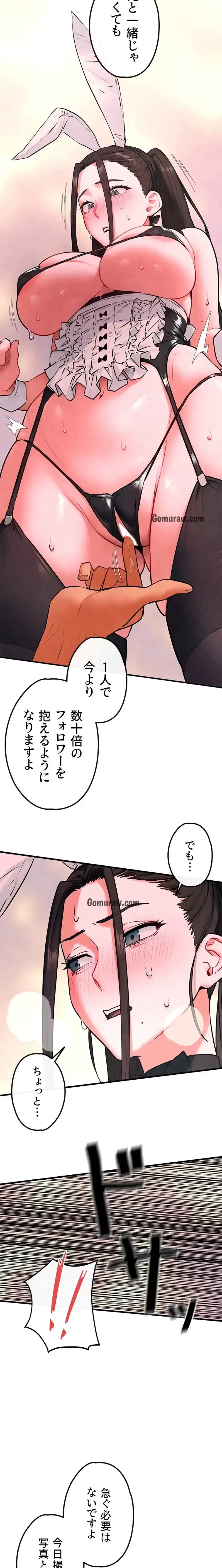 モビーディック 第89話 - 8