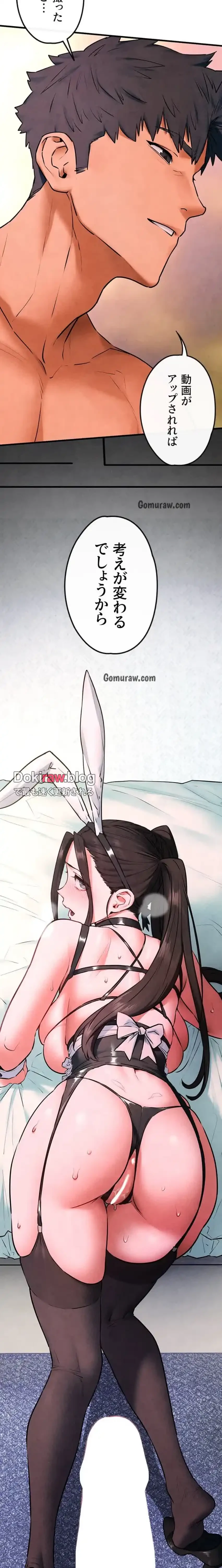 モビーディック 第89話 - 9