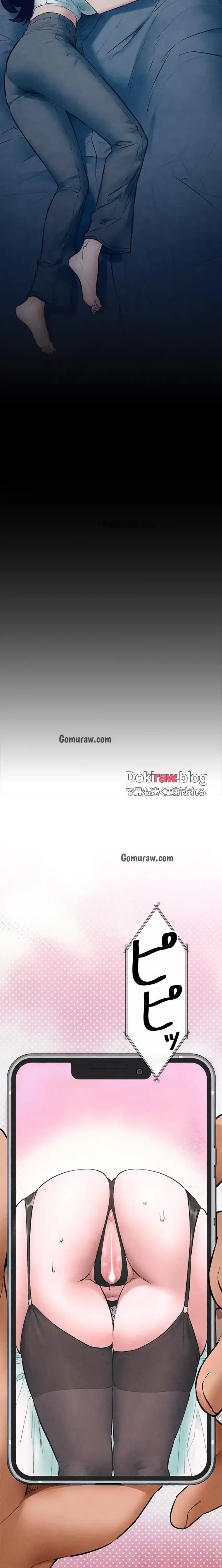 モビーディック 第89話 - 11