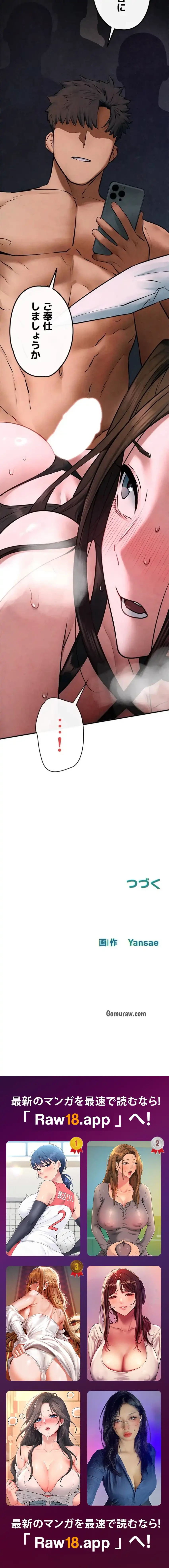 モビーディック 第89話 - 16