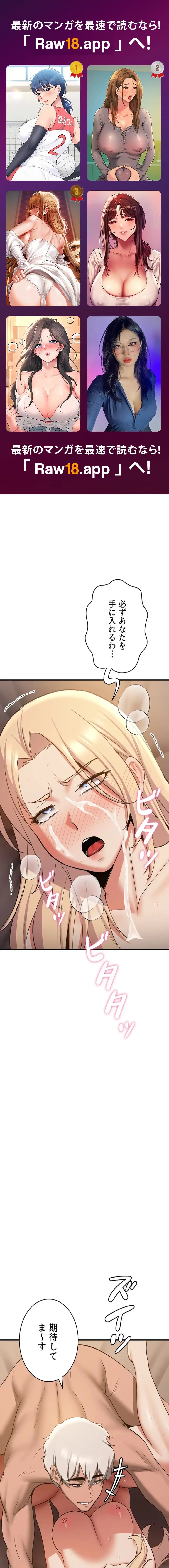 転生でハーレムライフ始まりました 第101話 - 1
