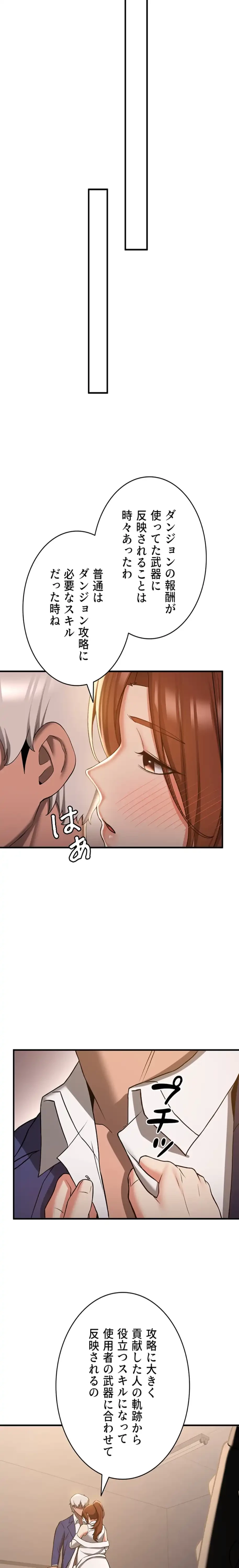転生でハーレムライフ始まりました 第101話 - 4
