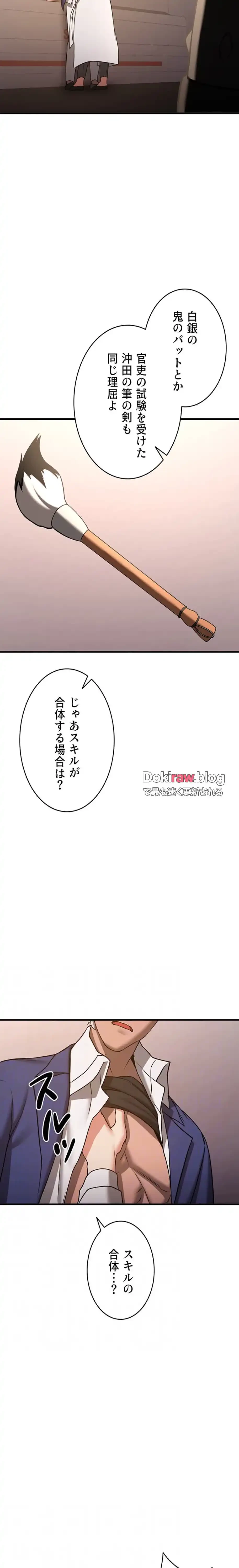 転生でハーレムライフ始まりました 第101話 - 5
