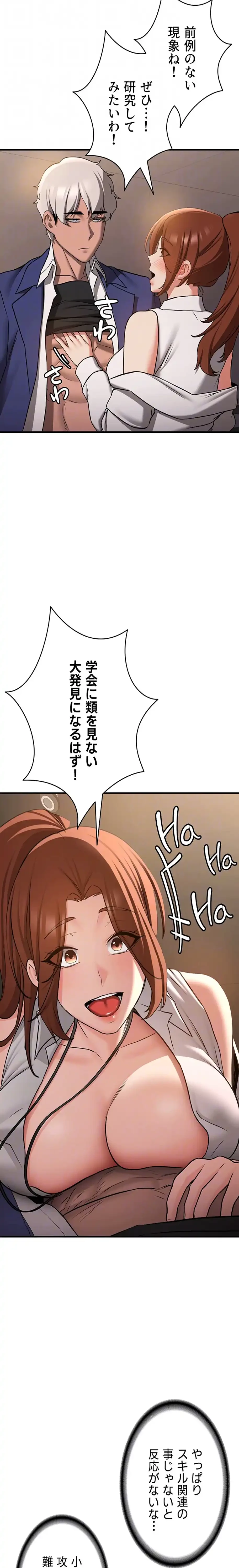 転生でハーレムライフ始まりました 第101話 - 6
