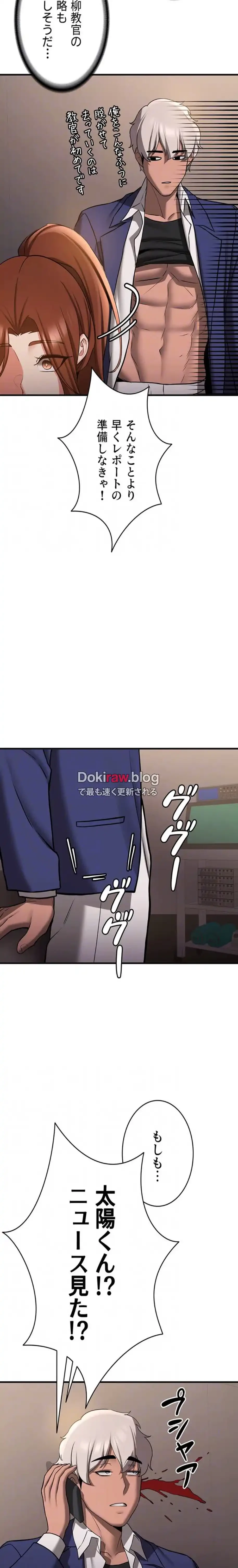 転生でハーレムライフ始まりました 第101話 - 7