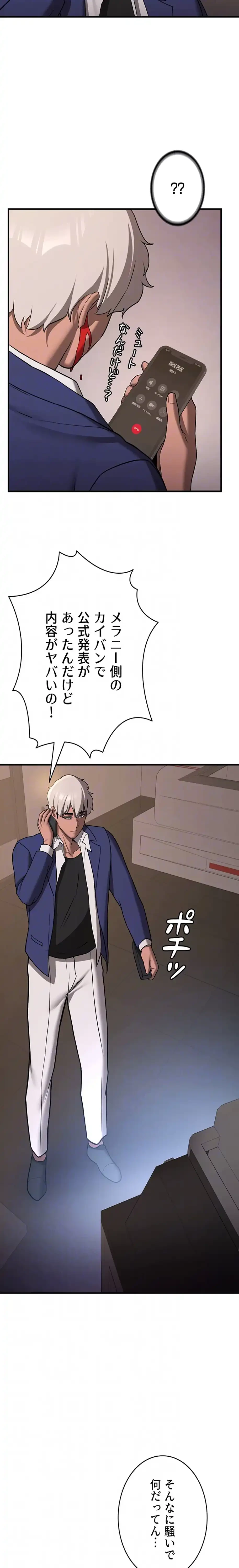 転生でハーレムライフ始まりました 第101話 - 8