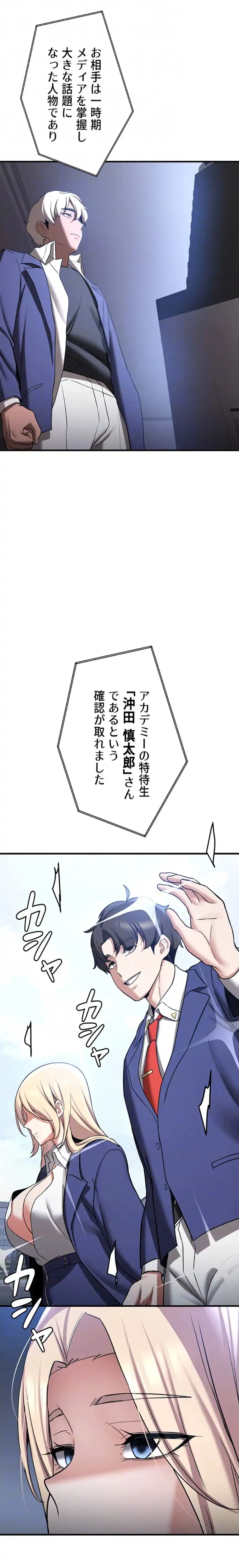 転生でハーレムライフ始まりました 第101話 - 10