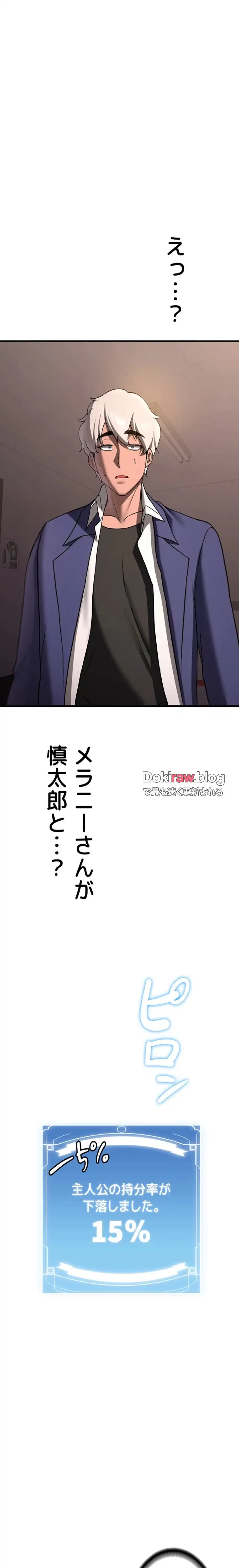 転生でハーレムライフ始まりました 第101話 - 11