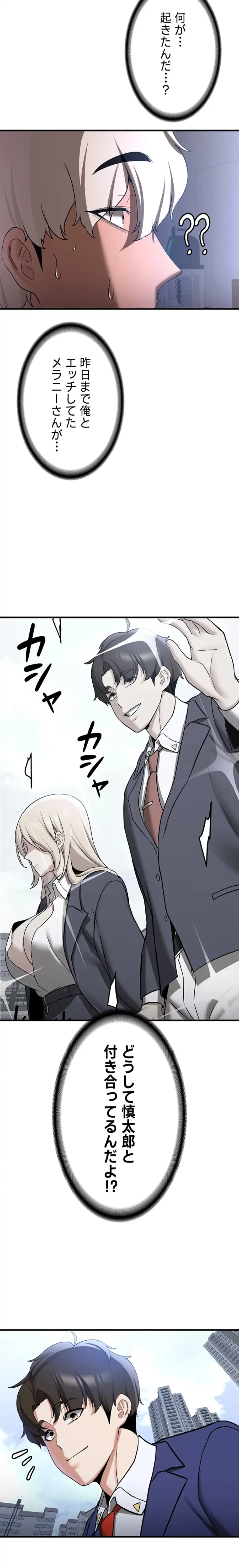 転生でハーレムライフ始まりました 第101話 - 12