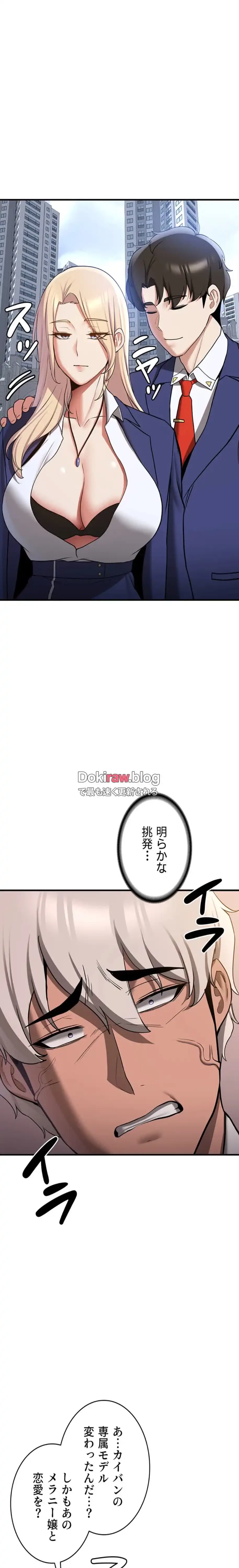 転生でハーレムライフ始まりました 第101話 - 13