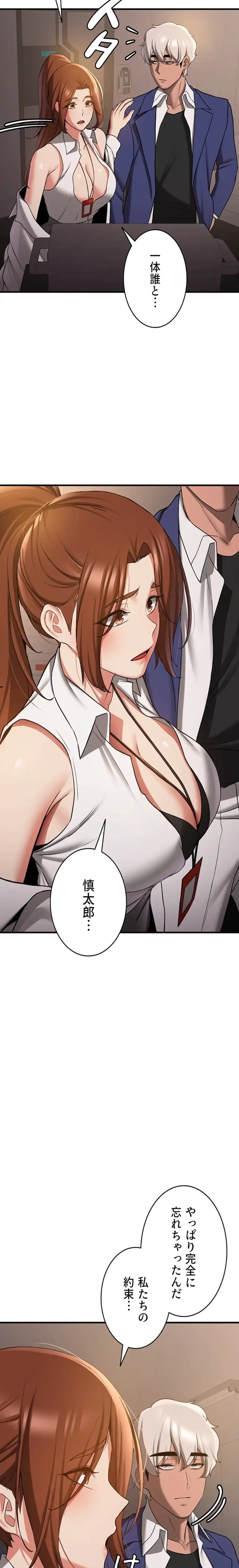 転生でハーレムライフ始まりました 第101話 - 14