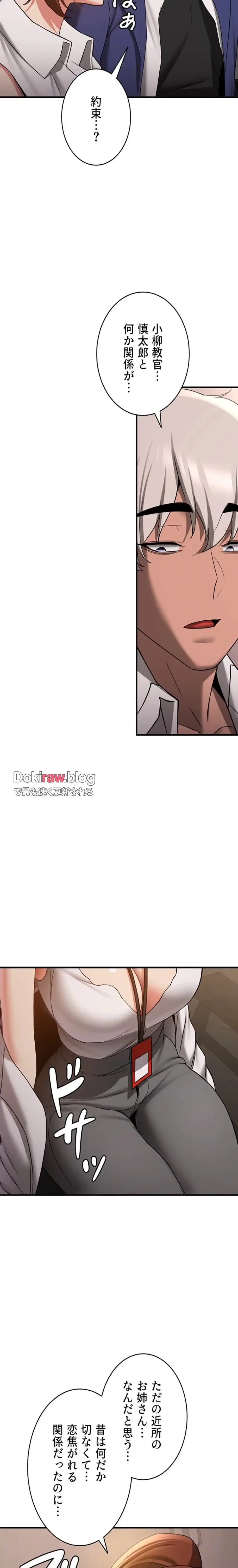 転生でハーレムライフ始まりました 第101話 - 15