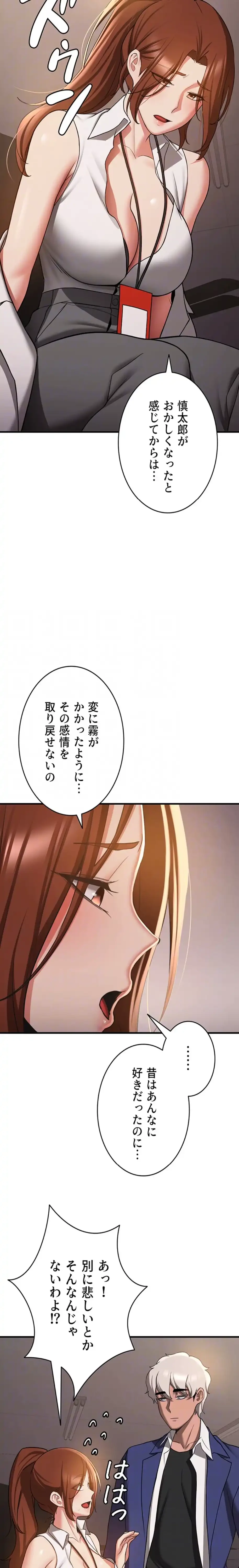 転生でハーレムライフ始まりました 第101話 - 16