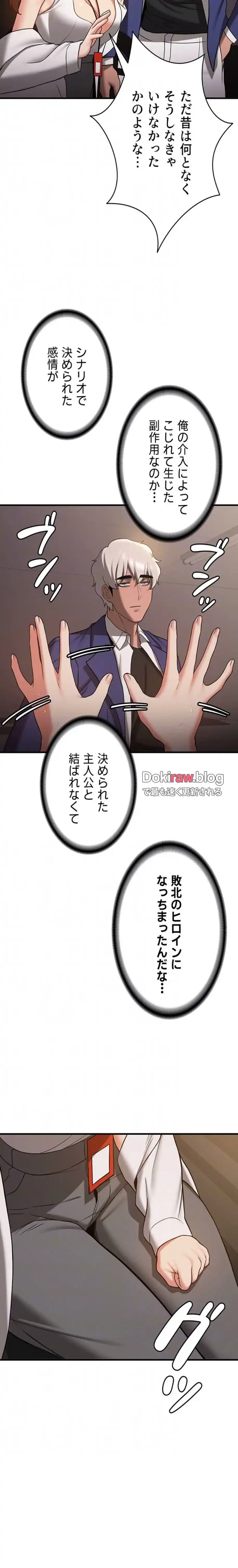 転生でハーレムライフ始まりました 第101話 - 17
