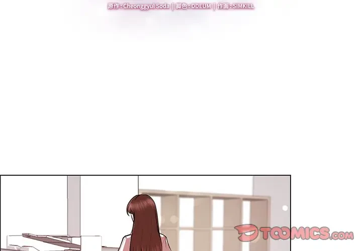 上杉主任、放してください！ 第2話 - 2