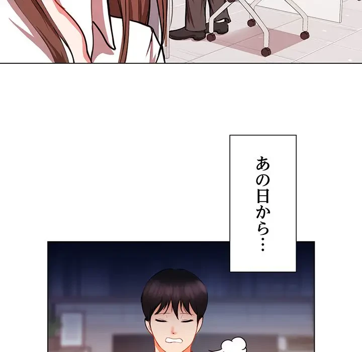 上杉主任、放してください！ 第2話 - 5