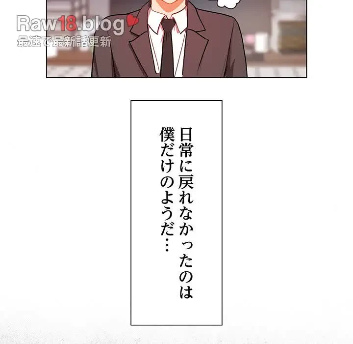 上杉主任、放してください！ 第2話 - 6