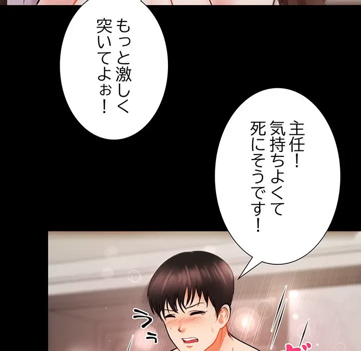 上杉主任、放してください！ 第2話 - 12