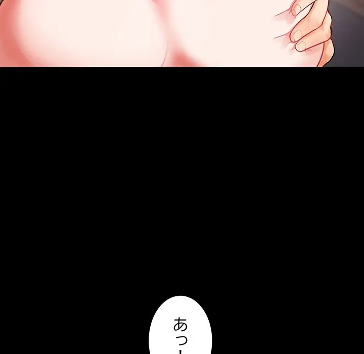 上杉主任、放してください！ 第2話 - 23