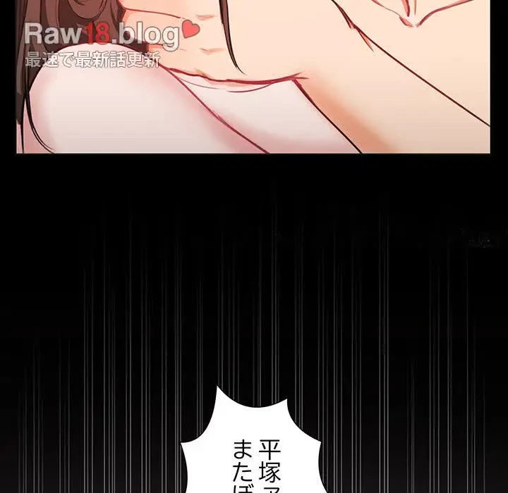 上杉主任、放してください！ 第2話 - 28